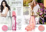 страницы 37-38 каталога Avon 12 2013