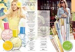 страницы 39-40 каталога Avon 12 2013
