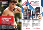страницы 51-52 каталога Avon 12 2013