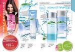 страницы 59-60 каталога Avon 12 2013