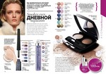 страницы 79-80 каталога Avon 12 2013