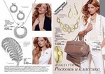 страницы 101-102 каталога Avon 12 2013
