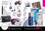 страницы 107-108 каталога Avon 12 2013
