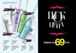 страницы 117-118 каталога Avon 12 2013