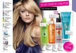 страницы 139-140 каталога Avon 12 2013