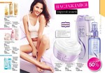 страницы 151-152 каталога Avon 12 2013