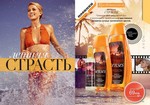 страницы 155-156 каталога Avon 12 2013