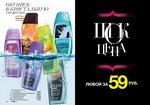страницы 159-160 каталога Avon 12 2013