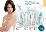страницы 161-162 каталога Avon 12 2013