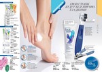 страницы 163-164 каталога Avon 12 2013