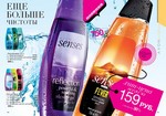 страницы 167-168 каталога Avon 12 2013