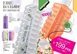 страницы 171-172 каталога Avon 12 2013