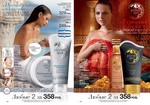 страницы 181-182 каталога Avon 12 2013