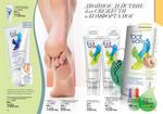 страницы 179-180 каталога Avon 14 2013