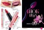 страницы 41-42 каталога Avon 14 2013