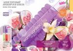 страницы 173-174 каталога Avon 14 2013