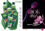страницы 201-202 каталога Avon 14 2013