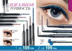 страницы 47-48 каталога Avon 14 2013