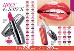 страницы 43-44 каталога Avon 14 2013