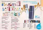 страницы 125-126 каталога Avon 14 2013