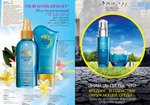 страницы 3-4 каталога Avon 14 2013