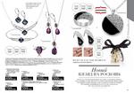 страницы 95-96 каталога Avon 14 2013