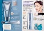 страницы 9-10 каталога Avon 14 2013