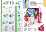 страницы 171-172 каталога Avon 14 2013