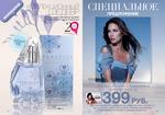 страницы 113-114 каталога Avon 14 2013