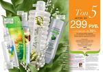 страницы 219-220 каталога Avon 14 2013