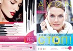 страницы 1-2 каталога Avon 14 2013