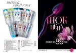 страницы 183-184 каталога Avon 14 2013