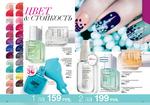 страницы 51-52 каталога Avon 14 2013
