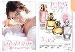 страницы 129-130 каталога Avon 14 2013