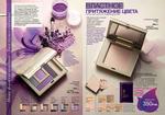 страницы 31-32 каталога Avon 14 2013