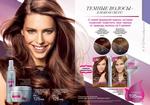 страницы 191-192 каталога Avon 14 2013