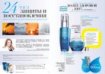 страницы 5-6 каталога Avon 14 2013