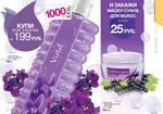 страницы 215-216 каталога Avon 14 2013