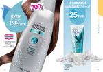 страницы 217-218 каталога Avon 14 2013