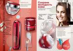 страницы 13-14 каталога Avon 14 2013