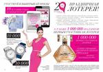 страницы 7-8 каталога Avon 14 2013