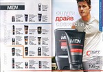 страницы 105-106 каталога Avon 5 2014
