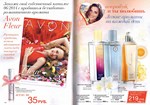 страницы 177-178 каталога Avon 5 2014