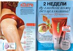 страницы 187-188 каталога Avon 5 2014