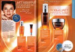 страницы 63-64 каталога Avon 5 2014