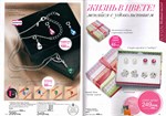 страницы 115-116 каталога Avon 5 2014