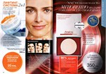 страницы 57-58 каталога Avon 5 2014