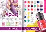 страницы 51-52 каталога Avon 5 2014