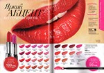 страницы 31-32 каталога Avon 5 2014