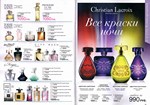 страницы 95-96 каталога Avon 5 2014